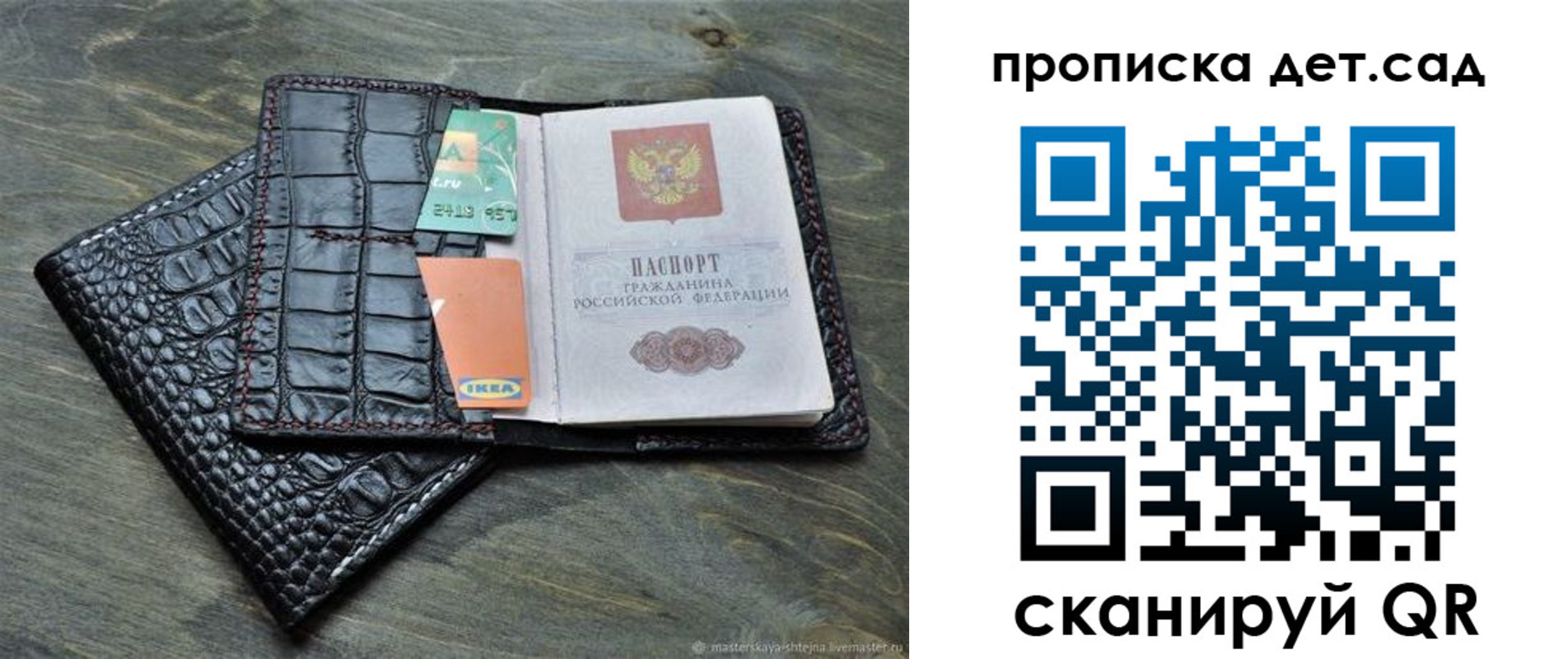 пропишу в квартире в Звенигороде