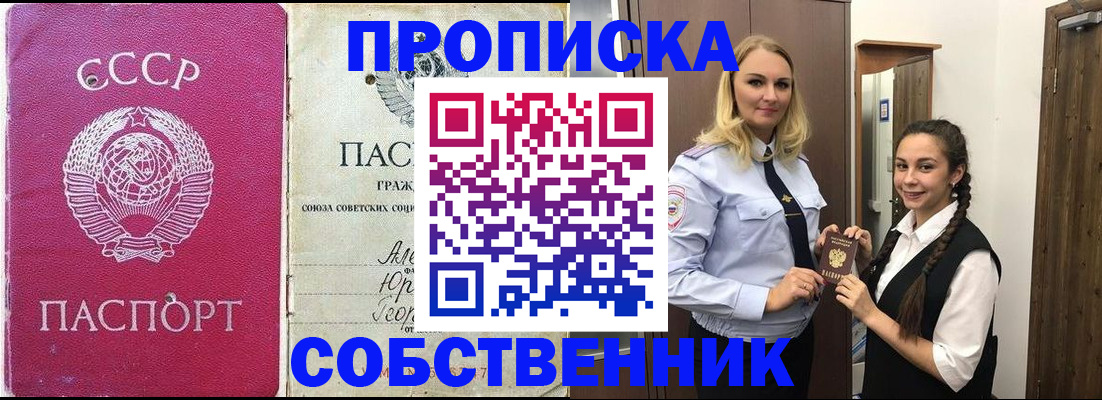 временная регистрация 2025 в Звенигороде