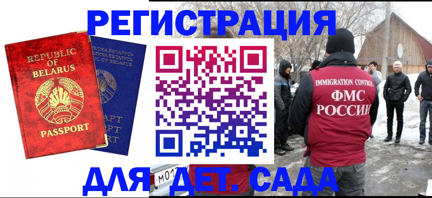 временная регистрация собственник в Звенигороде
